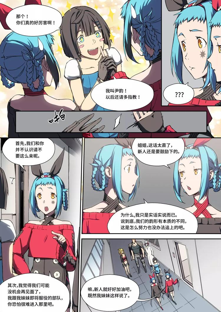 《空想神曲IDOLING》漫画最新章节第11话免费下拉式在线观看章节第【7】张图片