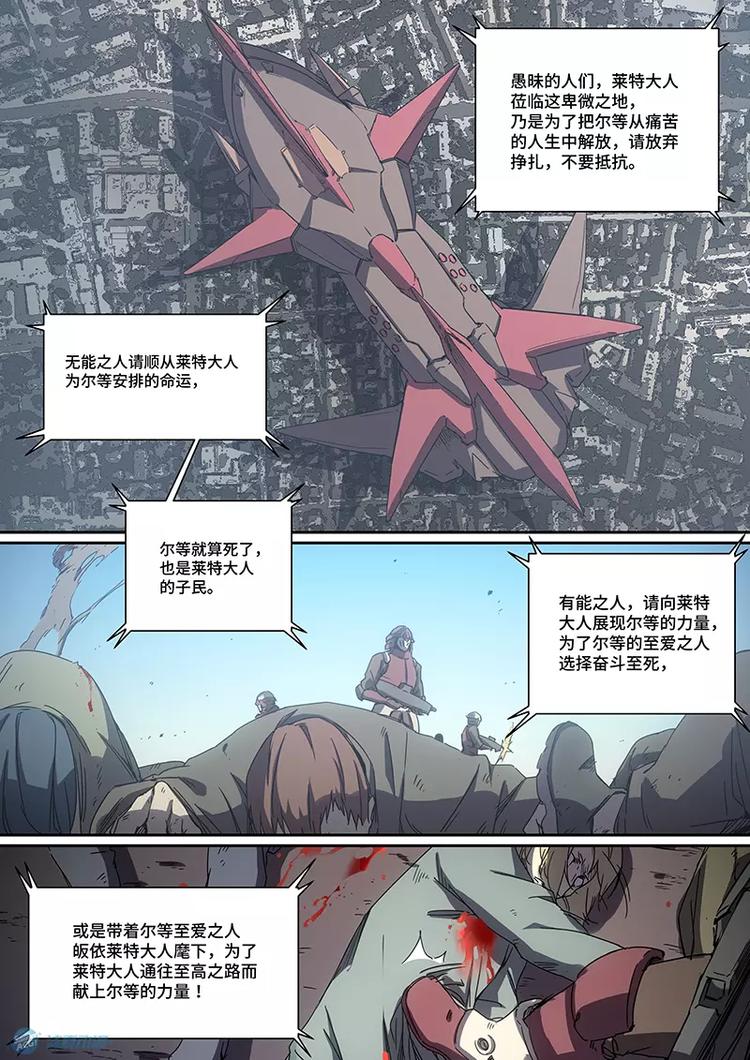 《空想神曲IDOLING》漫画最新章节第32话免费下拉式在线观看章节第【5】张图片