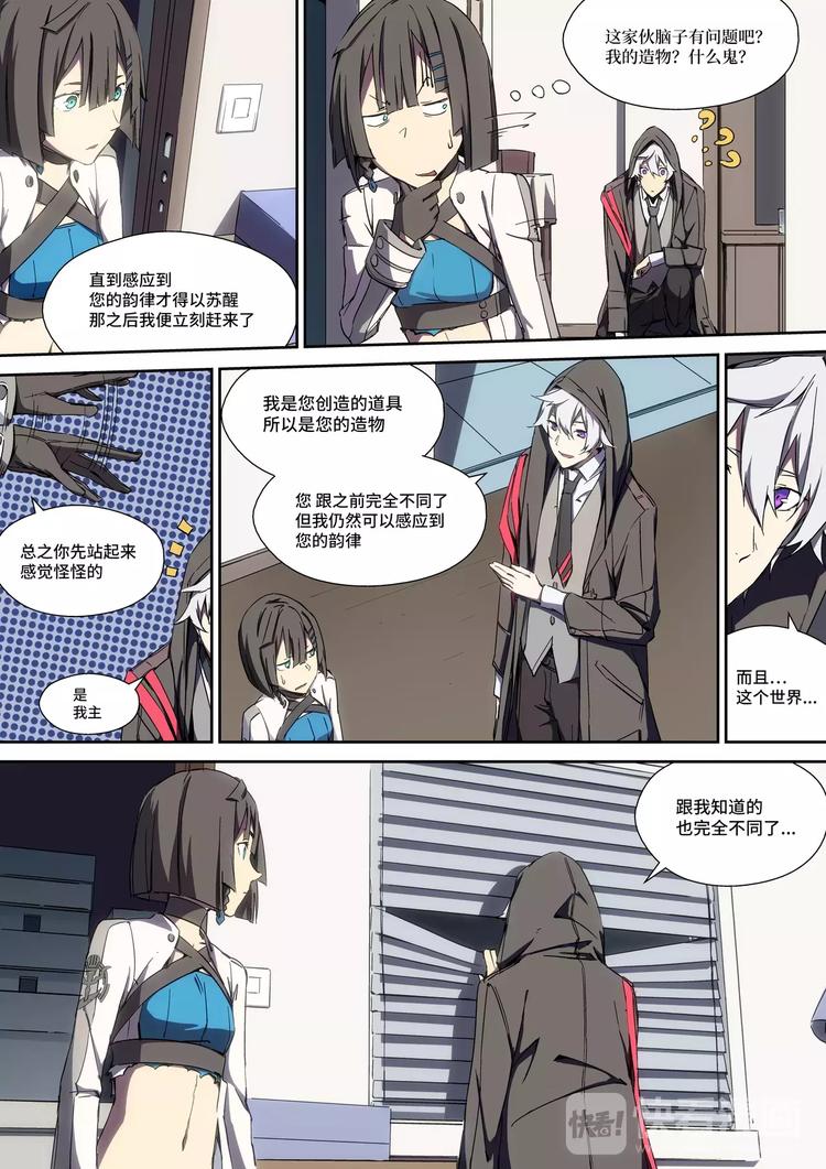 《空想神曲IDOLING》漫画最新章节第08话免费下拉式在线观看章节第【2】张图片