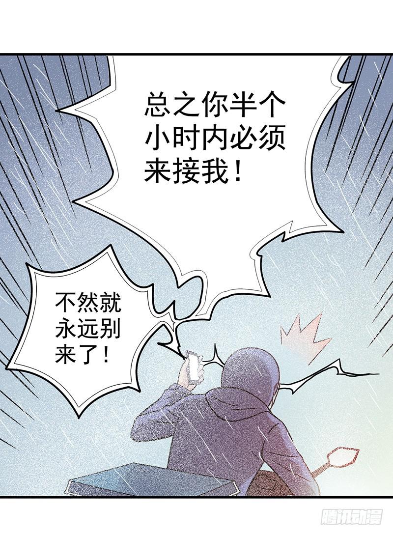 《空墟》漫画最新章节第1回.意外免费下拉式在线观看章节第【10】张图片