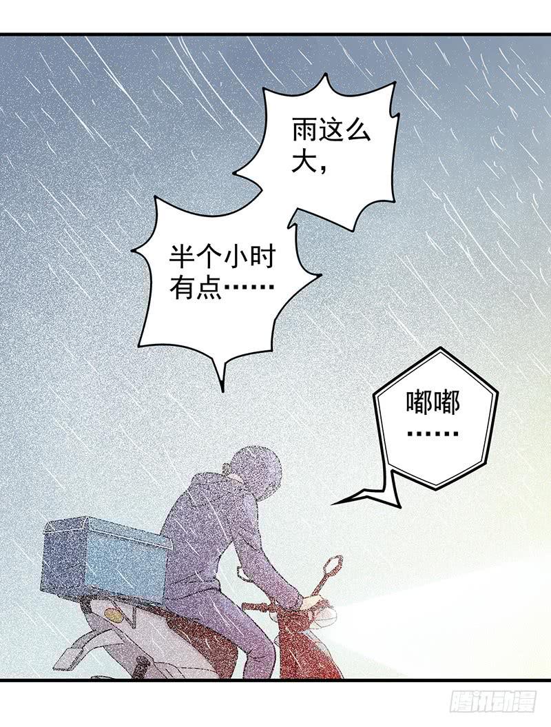 《空墟》漫画最新章节第1回.意外免费下拉式在线观看章节第【11】张图片