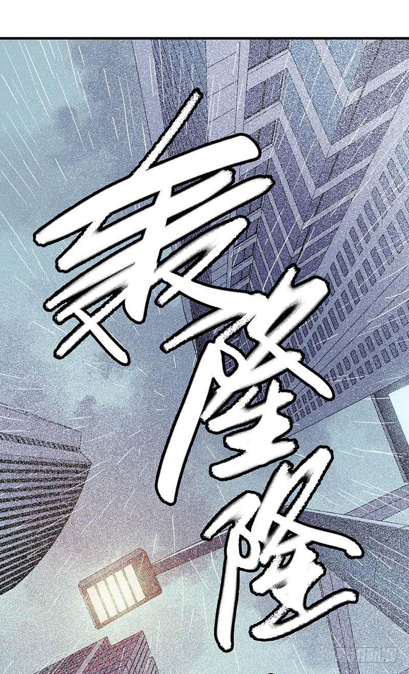 《空墟》漫画最新章节第1回.意外免费下拉式在线观看章节第【16】张图片