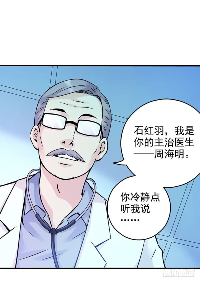 《空墟》漫画最新章节第1回.意外免费下拉式在线观看章节第【30】张图片