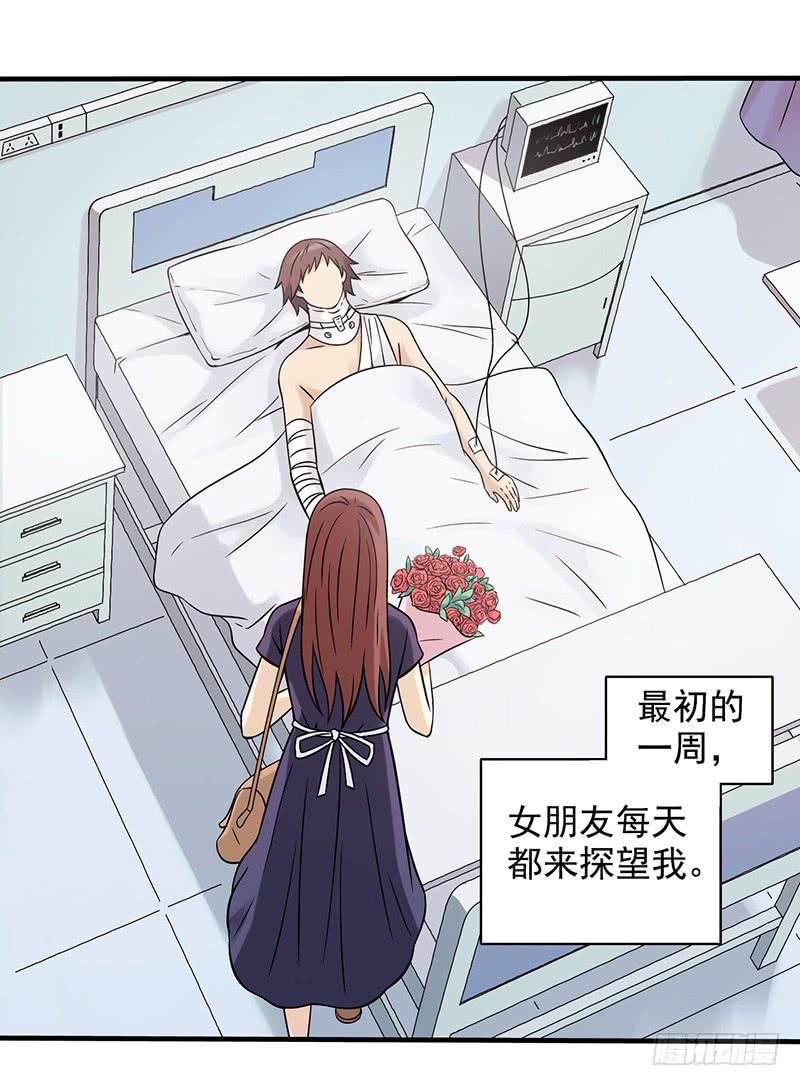 《空墟》漫画最新章节第1回.意外免费下拉式在线观看章节第【40】张图片