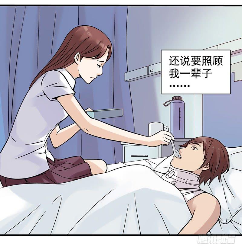 《空墟》漫画最新章节第1回.意外免费下拉式在线观看章节第【41】张图片