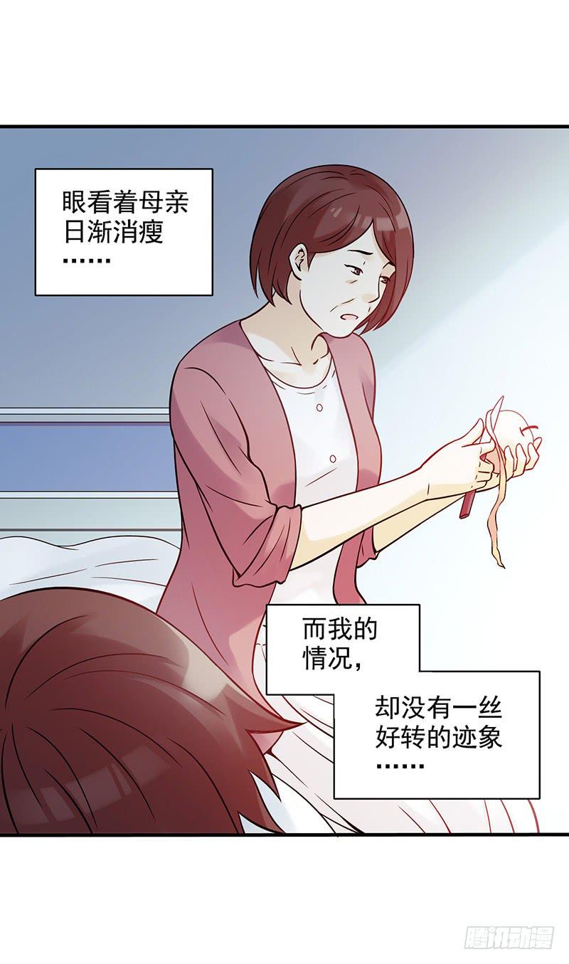 《空墟》漫画最新章节第1回.意外免费下拉式在线观看章节第【45】张图片