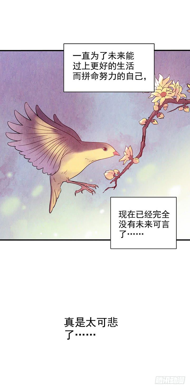 《空墟》漫画最新章节第1回.意外免费下拉式在线观看章节第【46】张图片