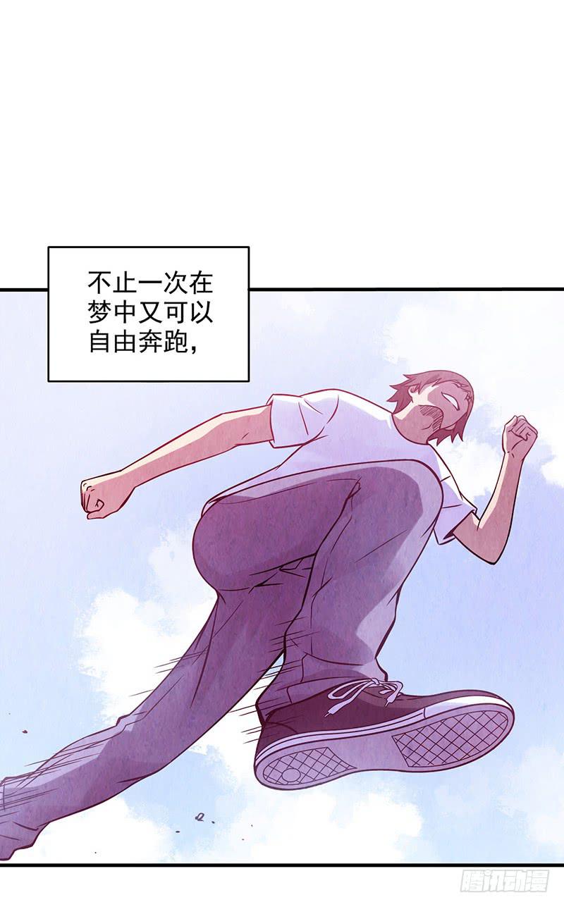 《空墟》漫画最新章节第1回.意外免费下拉式在线观看章节第【48】张图片