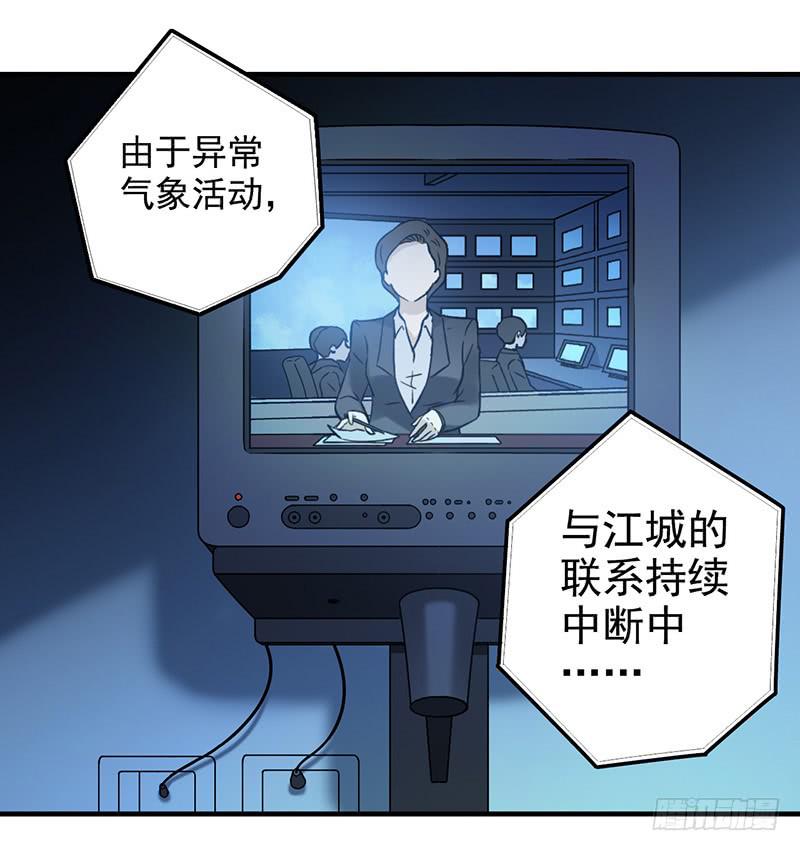 《空墟》漫画最新章节第1回.意外免费下拉式在线观看章节第【55】张图片