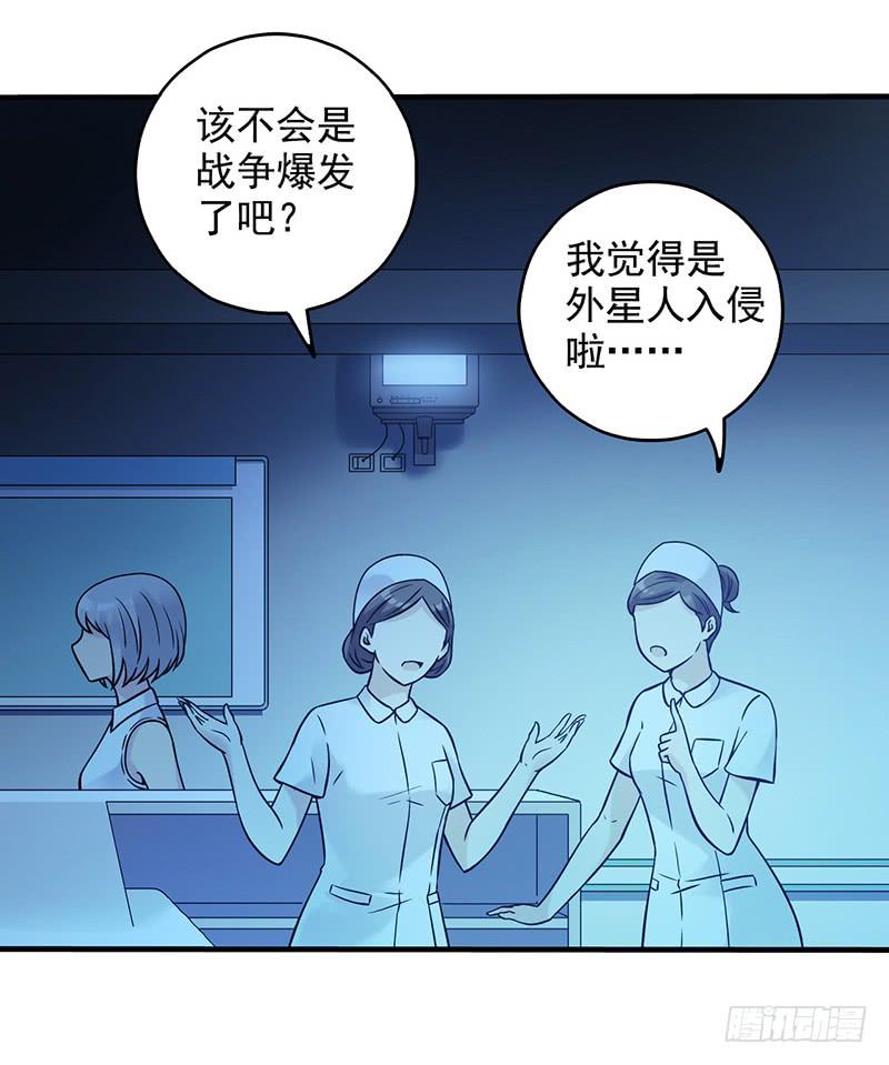 《空墟》漫画最新章节第1回.意外免费下拉式在线观看章节第【57】张图片