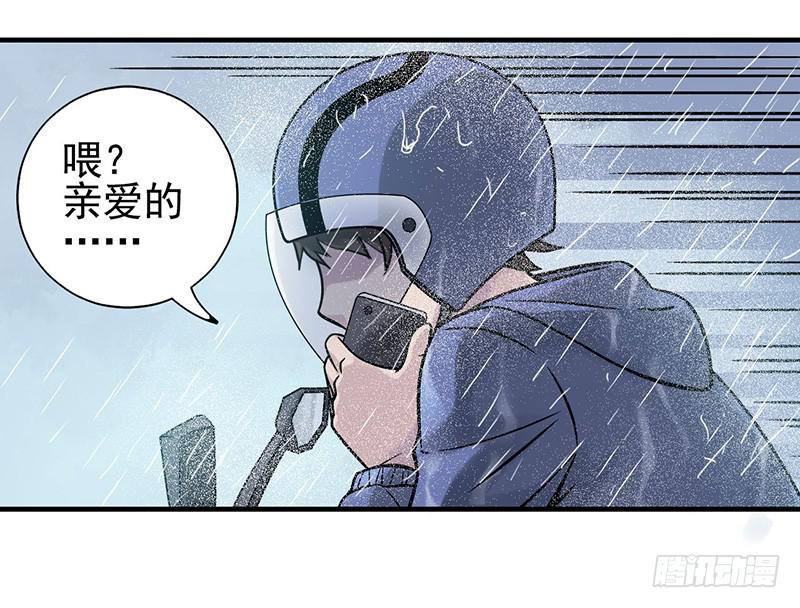 《空墟》漫画最新章节第1回.意外免费下拉式在线观看章节第【6】张图片