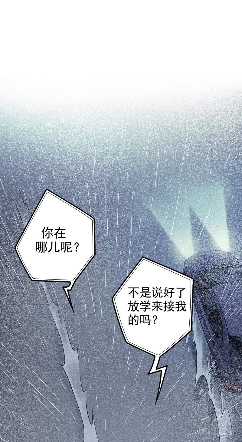 《空墟》漫画最新章节第1回.意外免费下拉式在线观看章节第【7】张图片