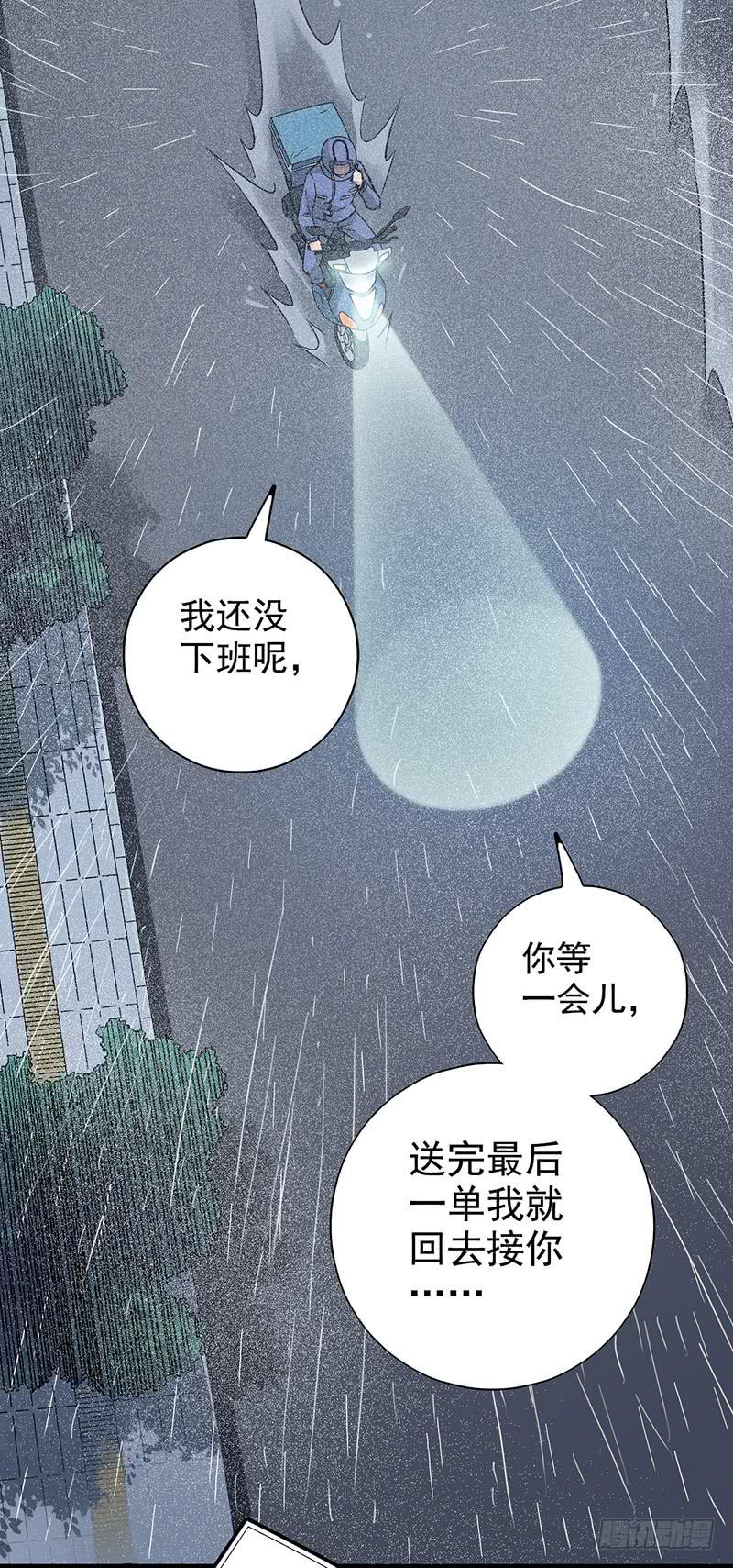 《空墟》漫画最新章节第1回.意外免费下拉式在线观看章节第【8】张图片