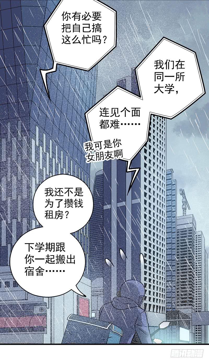 《空墟》漫画最新章节第1回.意外免费下拉式在线观看章节第【9】张图片