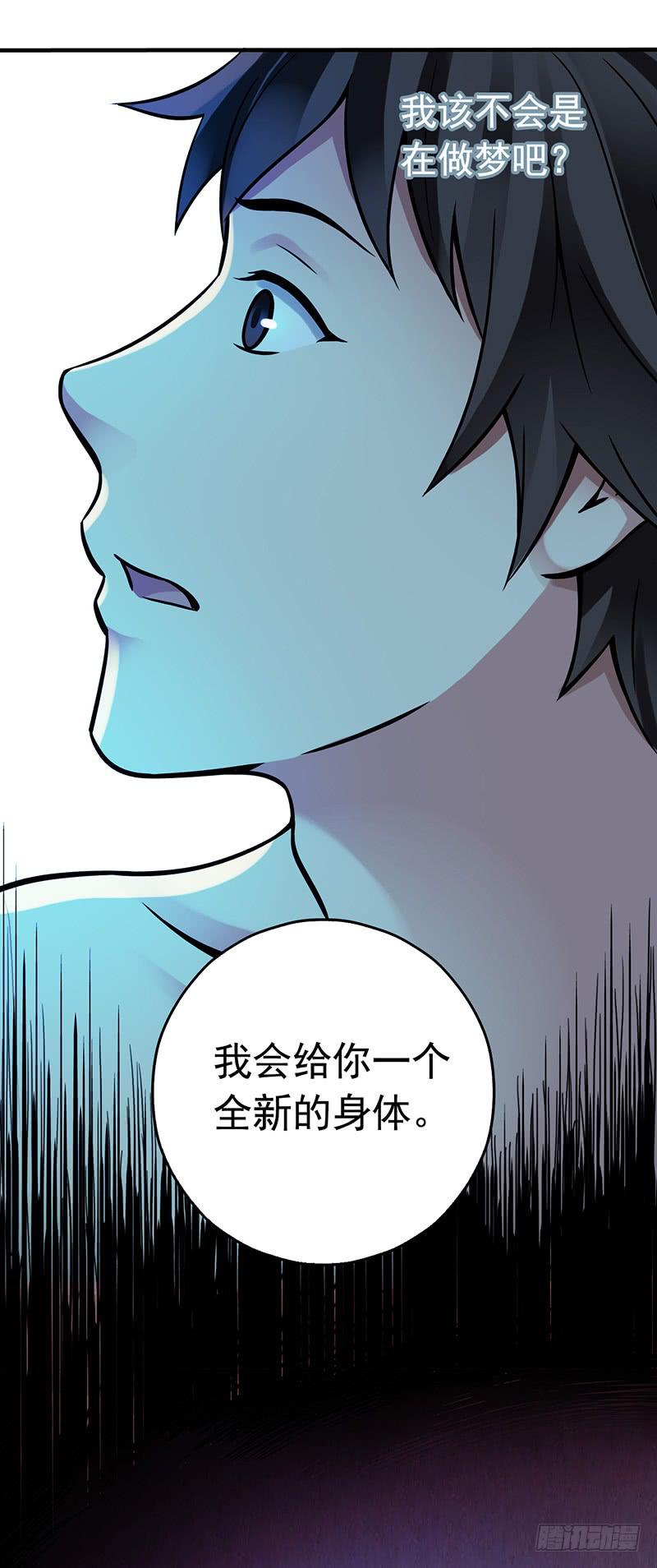 《空墟》漫画最新章节第2回.新生免费下拉式在线观看章节第【12】张图片