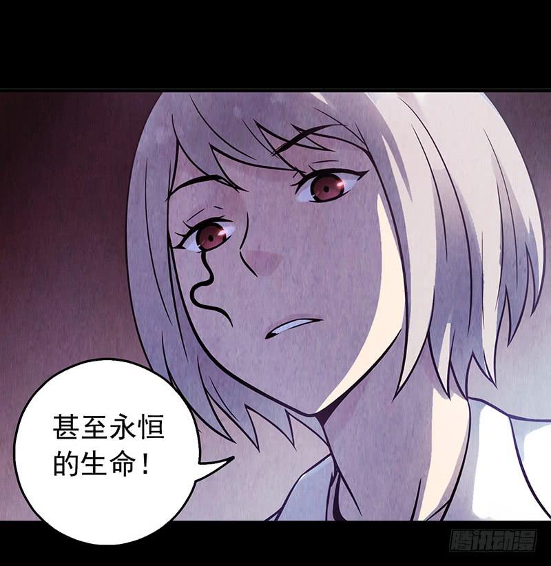 《空墟》漫画最新章节第2回.新生免费下拉式在线观看章节第【14】张图片