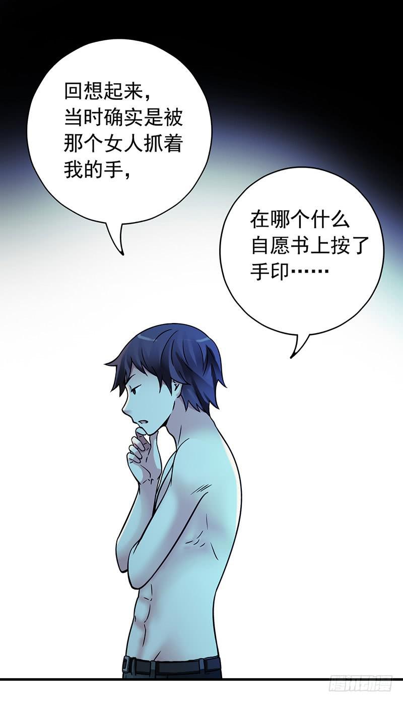 《空墟》漫画最新章节第2回.新生免费下拉式在线观看章节第【19】张图片