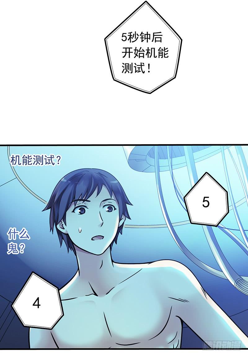 《空墟》漫画最新章节第2回.新生免费下拉式在线观看章节第【21】张图片