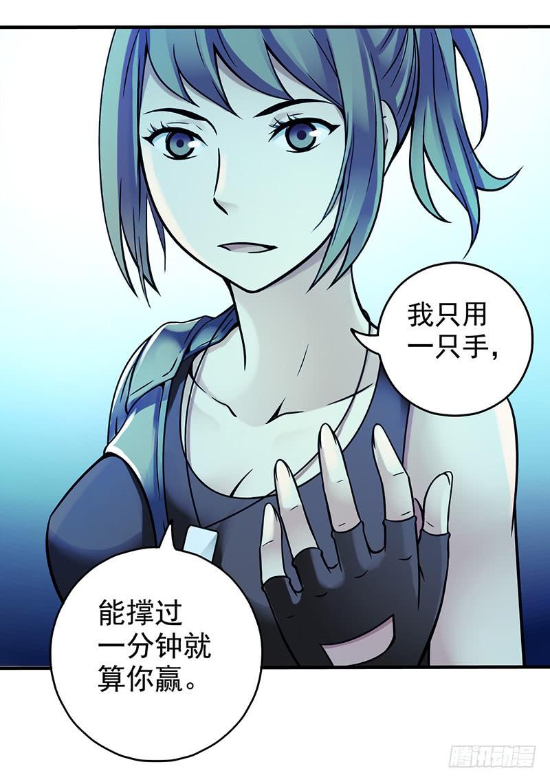 《空墟》漫画最新章节第2回.新生免费下拉式在线观看章节第【28】张图片