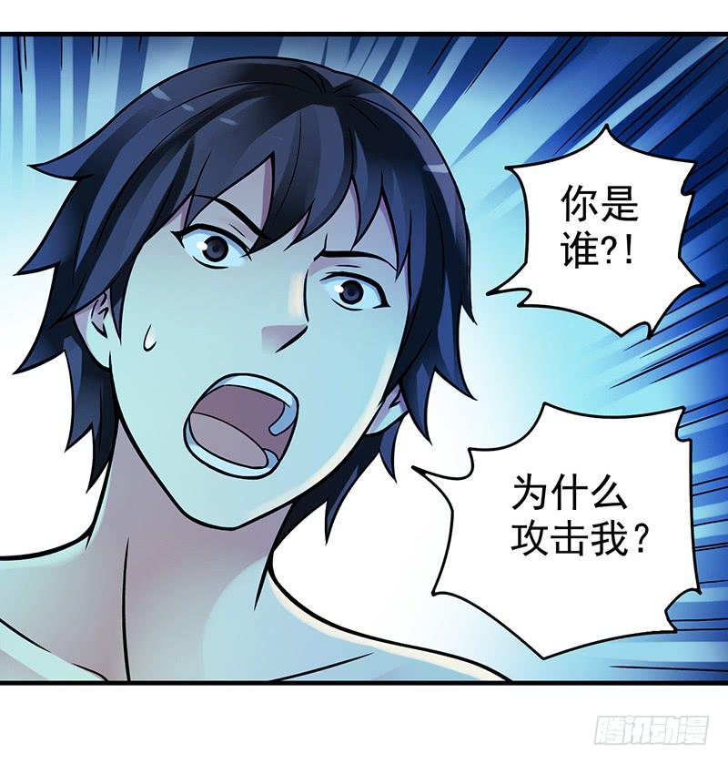 《空墟》漫画最新章节第2回.新生免费下拉式在线观看章节第【34】张图片