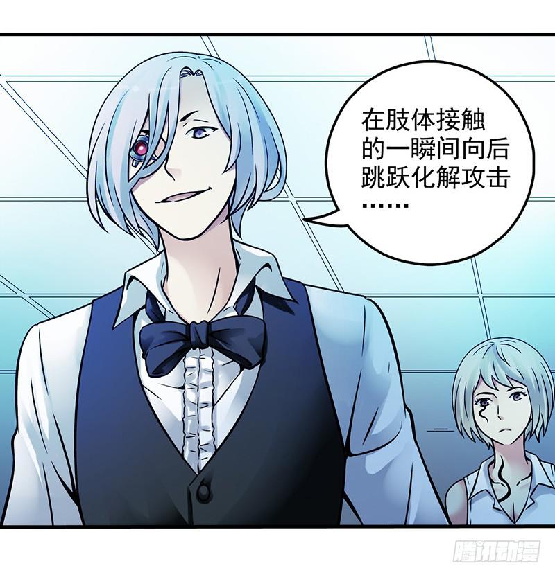 《空墟》漫画最新章节第2回.新生免费下拉式在线观看章节第【36】张图片