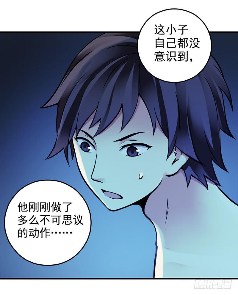 《空墟》漫画最新章节第2回.新生免费下拉式在线观看章节第【37】张图片