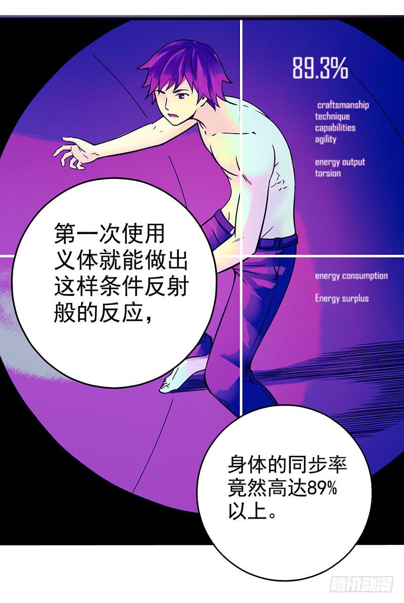 《空墟》漫画最新章节第2回.新生免费下拉式在线观看章节第【38】张图片