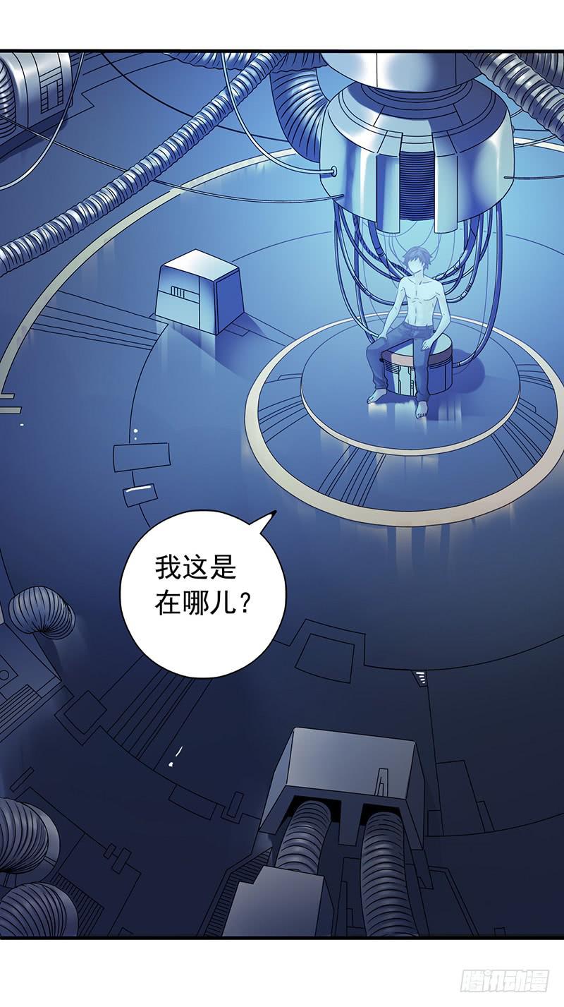 《空墟》漫画最新章节第2回.新生免费下拉式在线观看章节第【4】张图片