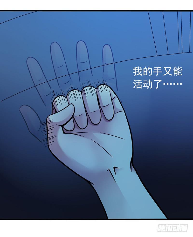 《空墟》漫画最新章节第2回.新生免费下拉式在线观看章节第【6】张图片