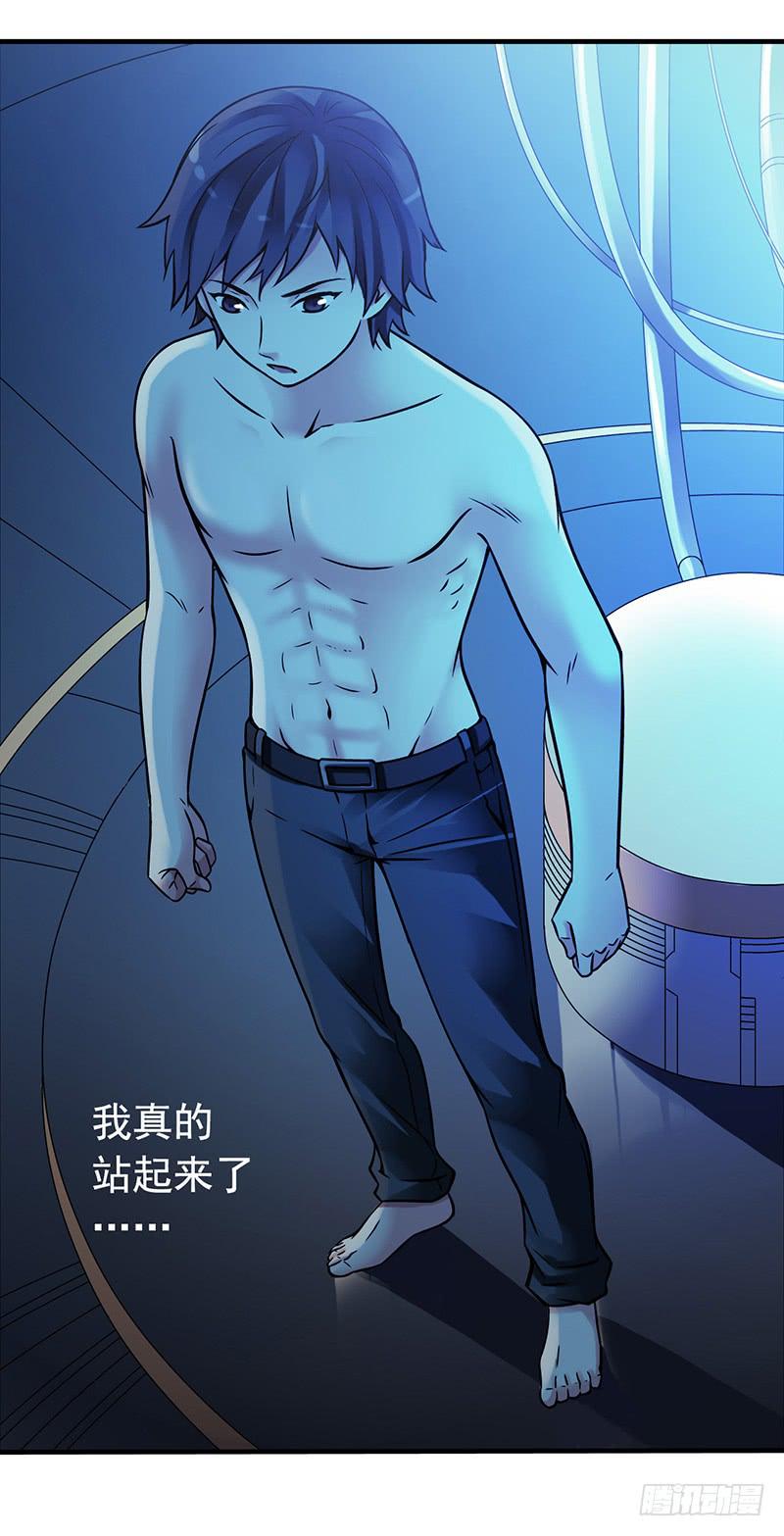 《空墟》漫画最新章节第2回.新生免费下拉式在线观看章节第【9】张图片