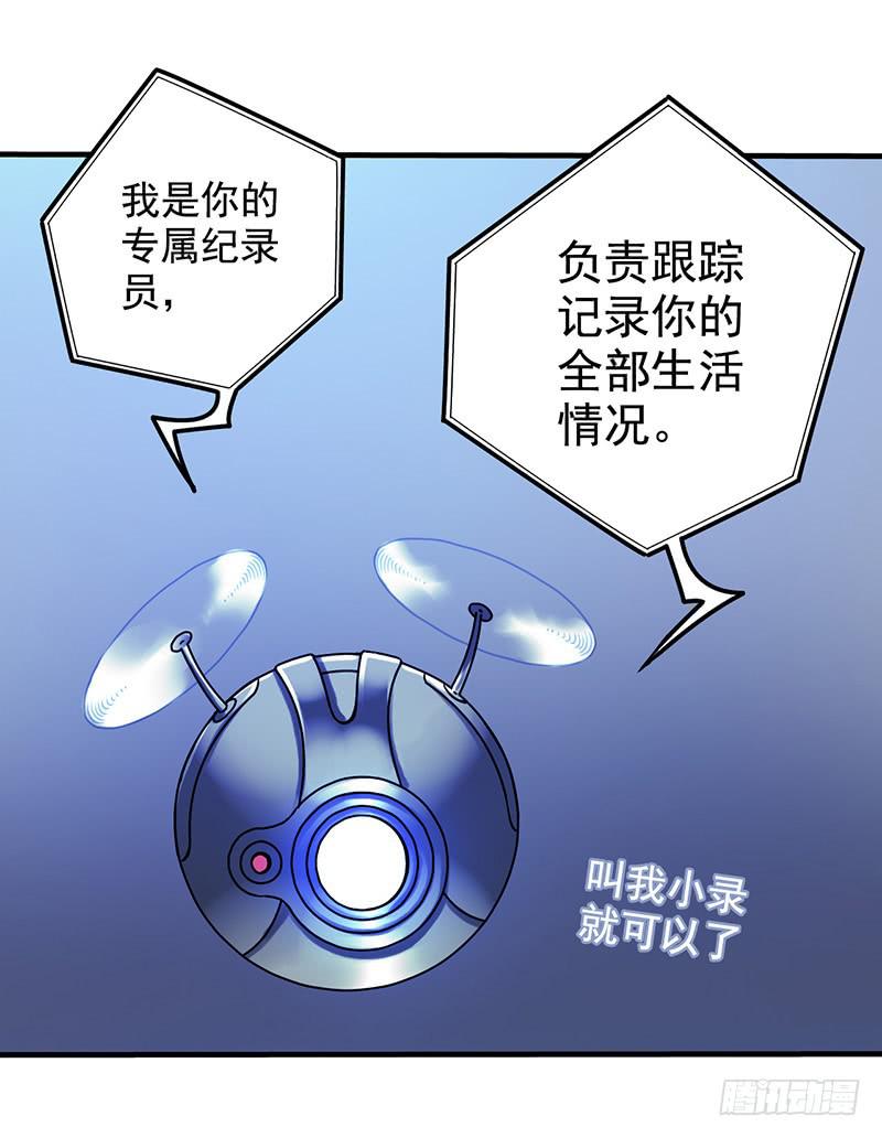 《空墟》漫画最新章节第11回.云端之城免费下拉式在线观看章节第【18】张图片