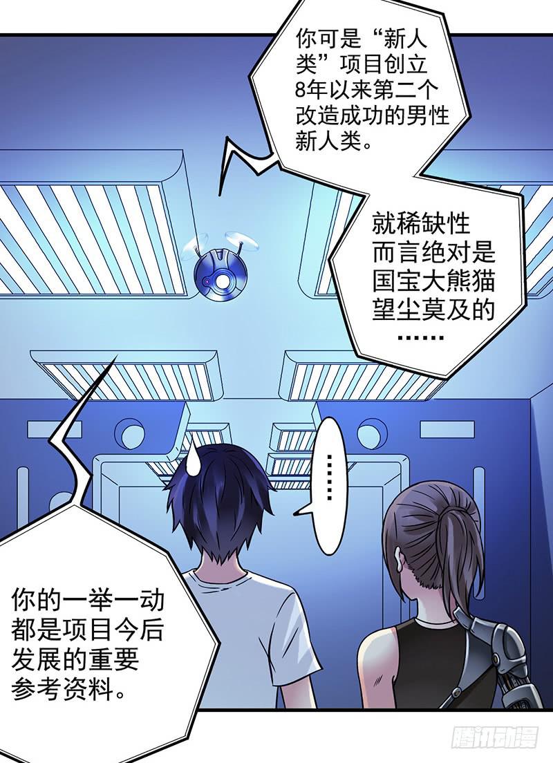 《空墟》漫画最新章节第11回.云端之城免费下拉式在线观看章节第【20】张图片