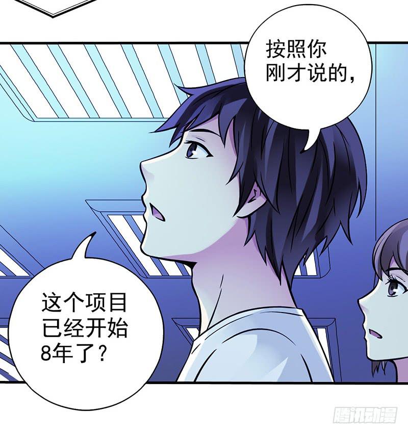 《空墟》漫画最新章节第11回.云端之城免费下拉式在线观看章节第【21】张图片