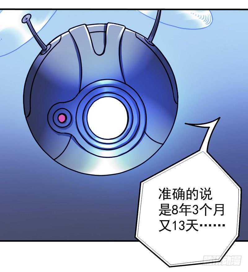 《空墟》漫画最新章节第11回.云端之城免费下拉式在线观看章节第【22】张图片