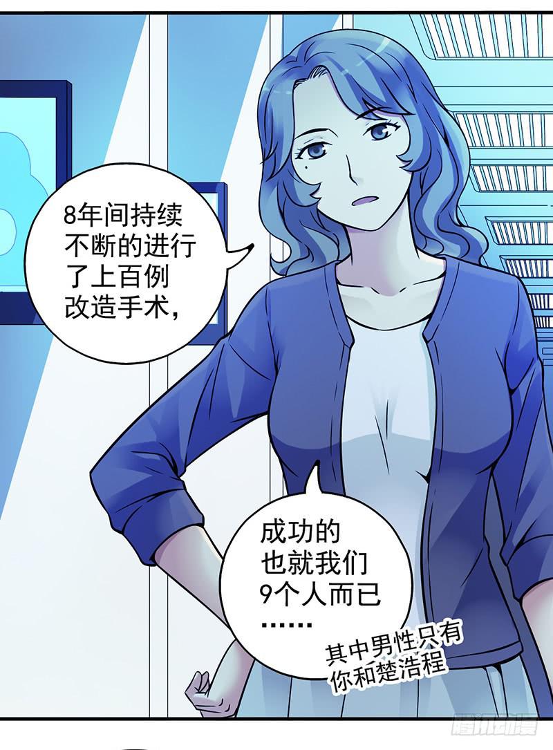 《空墟》漫画最新章节第11回.云端之城免费下拉式在线观看章节第【24】张图片