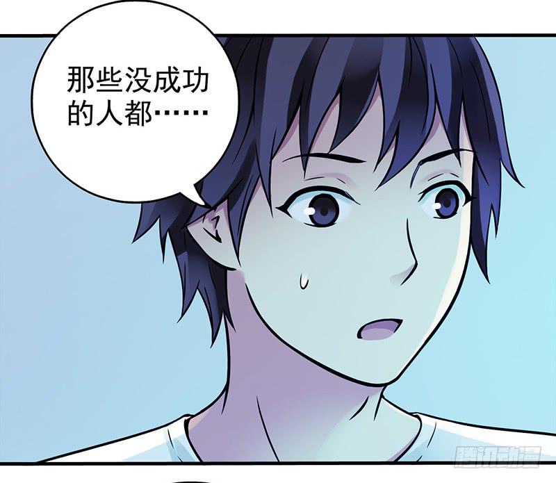 《空墟》漫画最新章节第11回.云端之城免费下拉式在线观看章节第【25】张图片