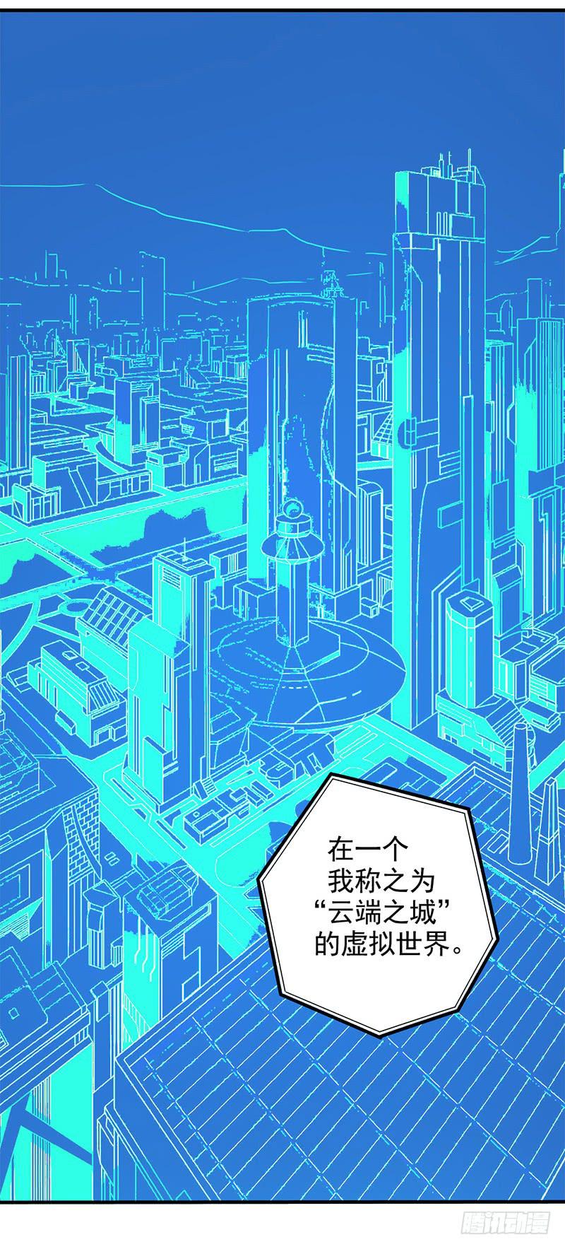 《空墟》漫画最新章节第11回.云端之城免费下拉式在线观看章节第【28】张图片