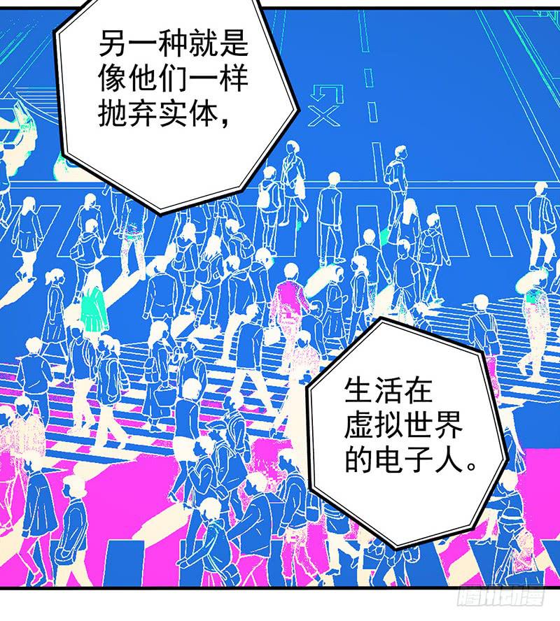 《空墟》漫画最新章节第11回.云端之城免费下拉式在线观看章节第【31】张图片