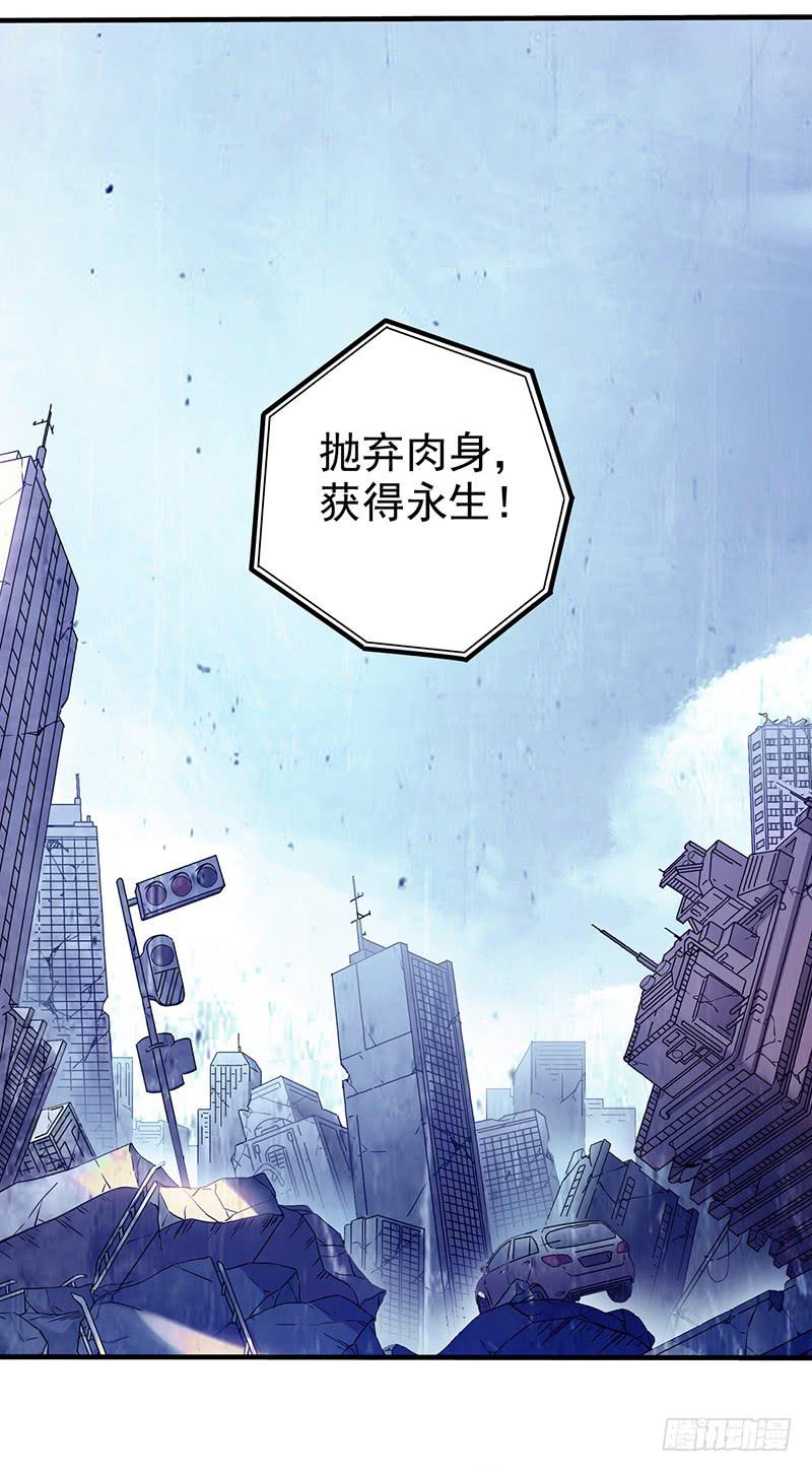 《空墟》漫画最新章节第11回.云端之城免费下拉式在线观看章节第【33】张图片