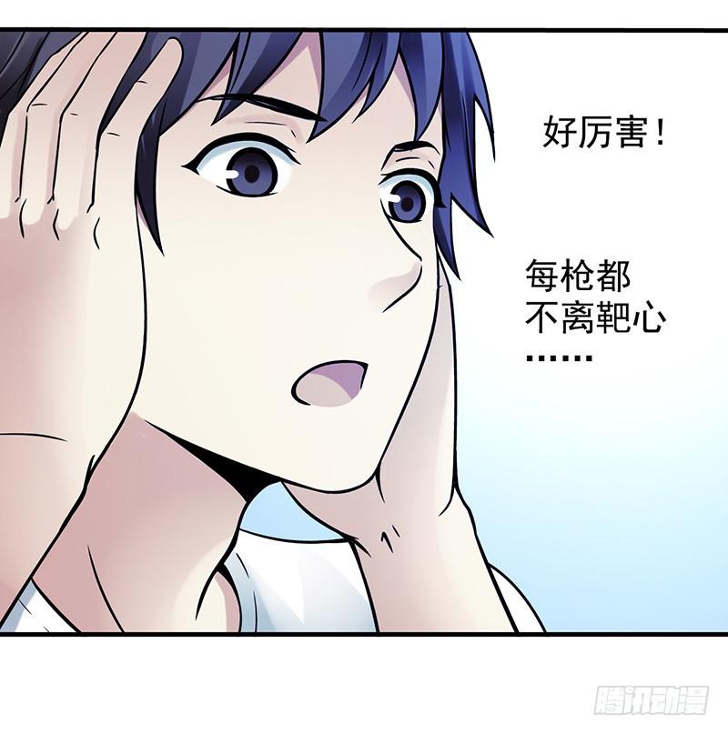 《空墟》漫画最新章节第11回.云端之城免费下拉式在线观看章节第【4】张图片