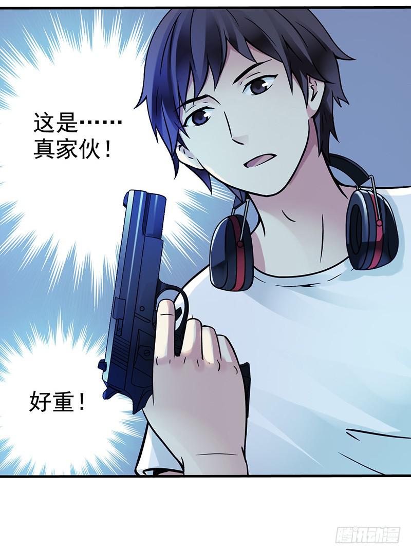 《空墟》漫画最新章节第11回.云端之城免费下拉式在线观看章节第【7】张图片