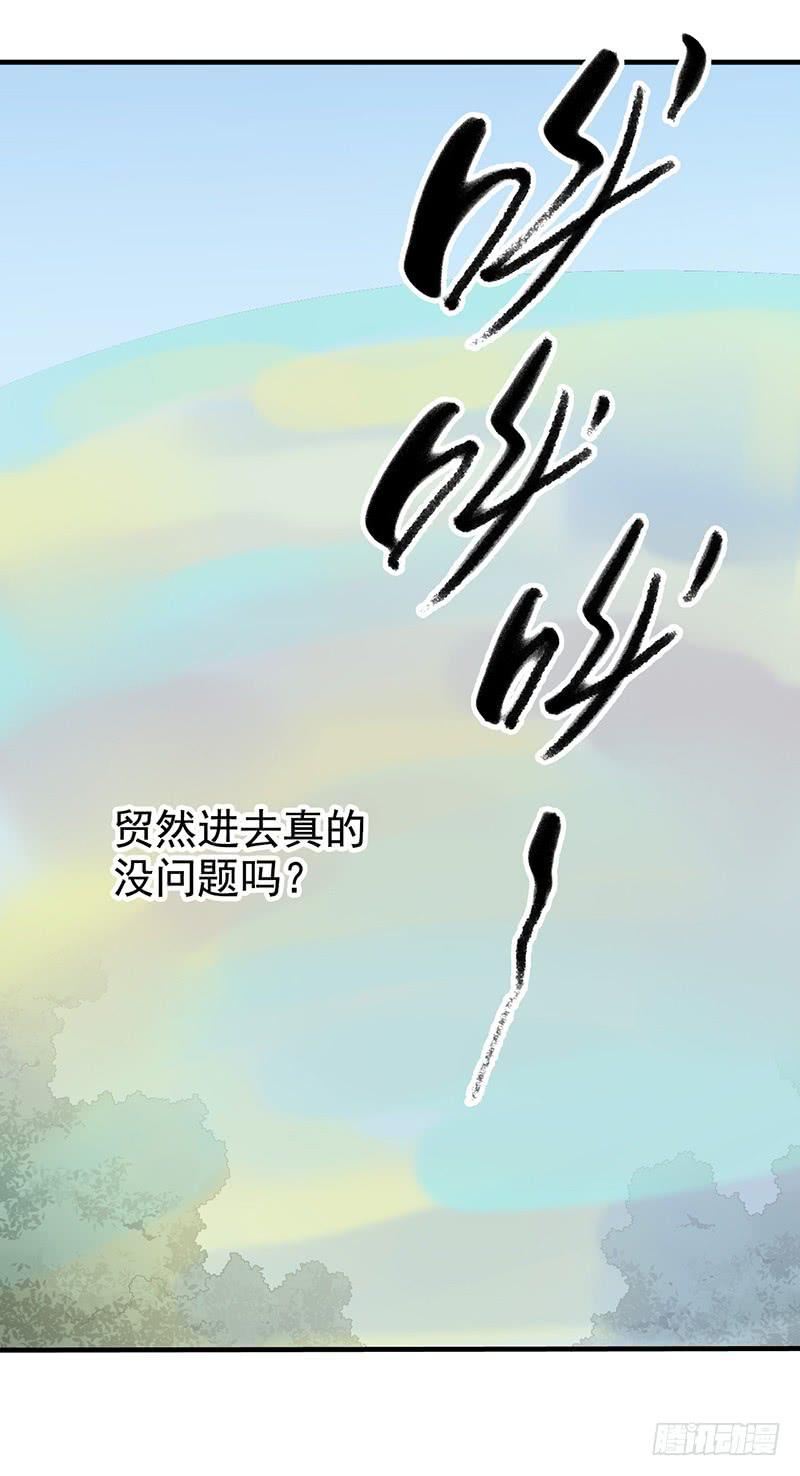 《空墟》漫画最新章节第13回.进入空墟免费下拉式在线观看章节第【19】张图片