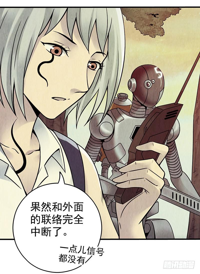 《空墟》漫画最新章节第13回.进入空墟免费下拉式在线观看章节第【29】张图片