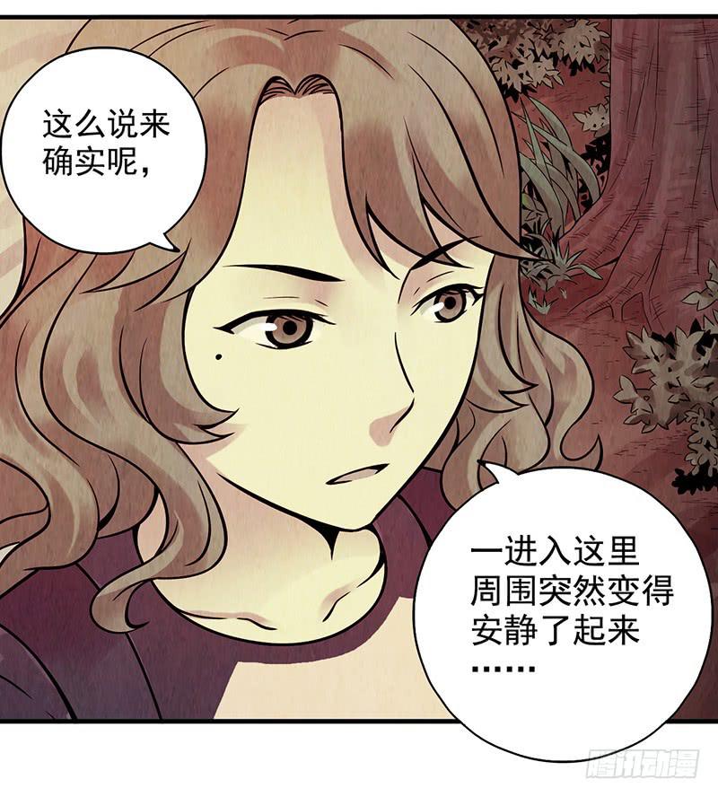 《空墟》漫画最新章节第13回.进入空墟免费下拉式在线观看章节第【33】张图片