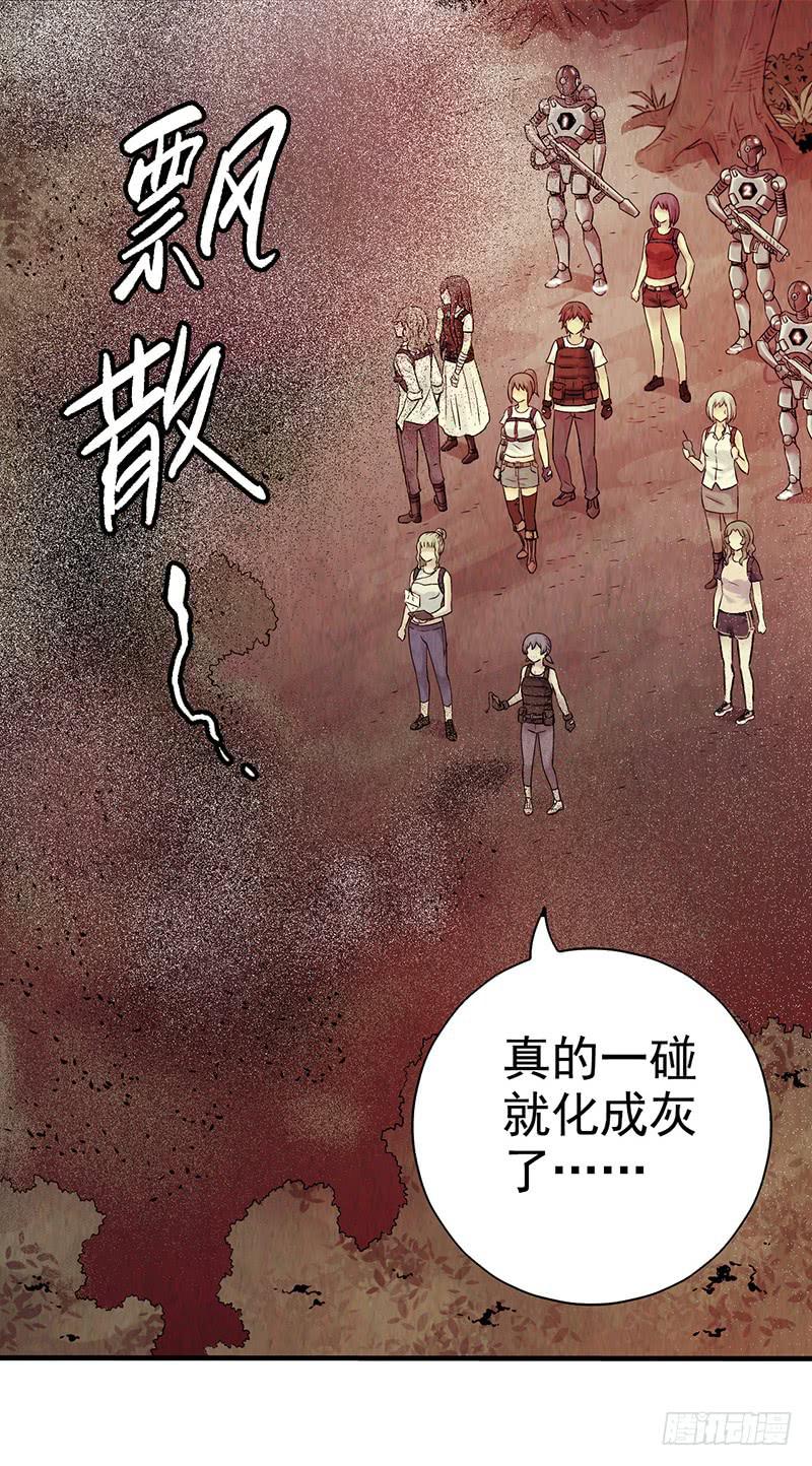 《空墟》漫画最新章节第13回.进入空墟免费下拉式在线观看章节第【38】张图片