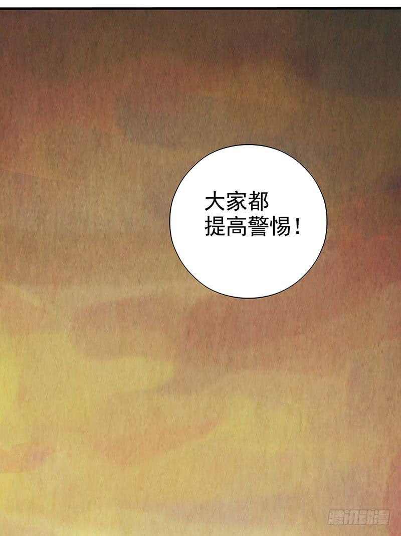 《空墟》漫画最新章节第13回.进入空墟免费下拉式在线观看章节第【40】张图片