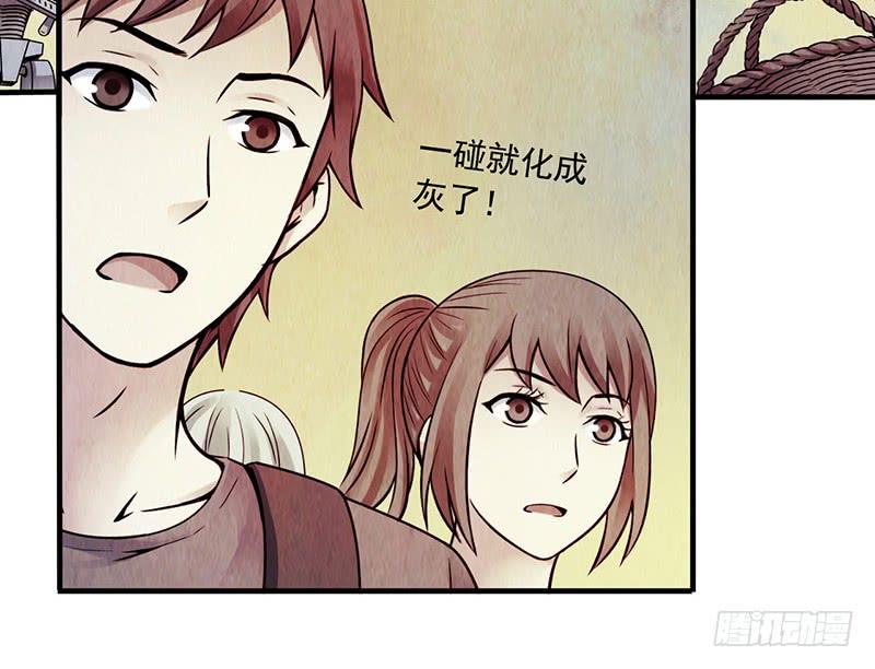 《空墟》漫画最新章节第14回：机器昆虫免费下拉式在线观看章节第【13】张图片