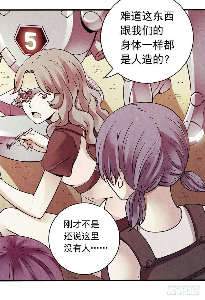 《空墟》漫画最新章节第14回：机器昆虫免费下拉式在线观看章节第【35】张图片