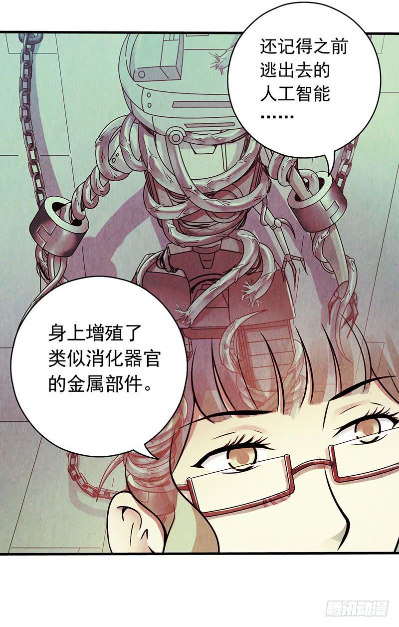 《空墟》漫画最新章节第14回：机器昆虫免费下拉式在线观看章节第【39】张图片