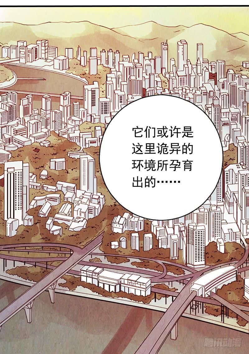 《空墟》漫画最新章节第14回：机器昆虫免费下拉式在线观看章节第【40】张图片